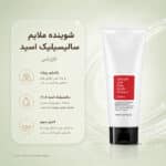 COSRX-Salicylic-Acid-Daily-Gentle-Cleanser-150ml