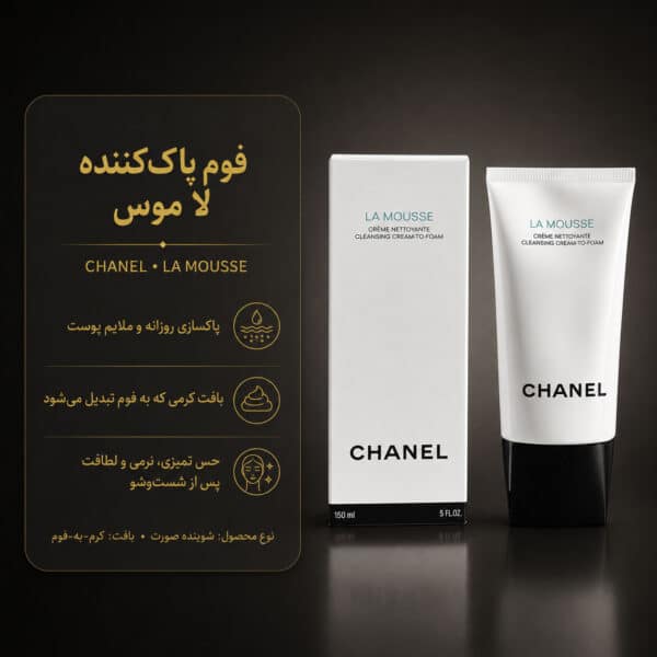 Chanel-La-Mousse-Creme-Nettoyante-au-Camelia-150ml