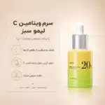 Anua-Green-Lemon-Vita-C-Blemish-Serum-20