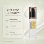 COSRX-Advanced-Snail-Peptide-Eye-Cream