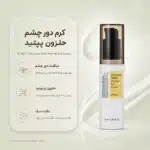 COSRX-Advanced-Snail-Peptide-Eye-Cream