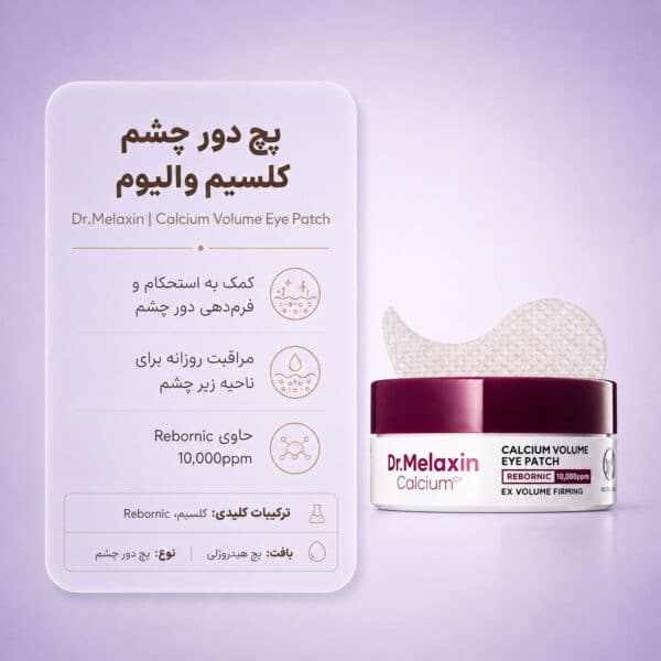 Dr-Melaxin-Calcium-CX-Calcium-Volume-Eye-Patch