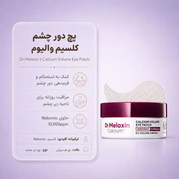 Dr-Melaxin-Calcium-CX-Calcium-Volume-Eye-Patch