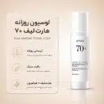 Anua-Heartleaf-70-Daily-Lotion-200ml
