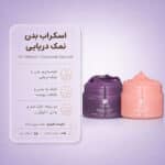 Dr-Melaxin-Guerande-Sea-Salt-Perfume-Body-Scrub-Coral-Rose