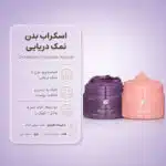 Dr-Melaxin-Guerande-Sea-Salt-Perfume-Body-Scrub-Coral-Rose