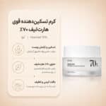 نمای کرم Anua Heartleaf 70% Intense Calming Cream