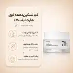 نمای کرم Anua Heartleaf 70% Intense Calming Cream