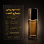 Chanel-Sublimage-LExtrait-Huile-Reparateur-Intense-15ml
