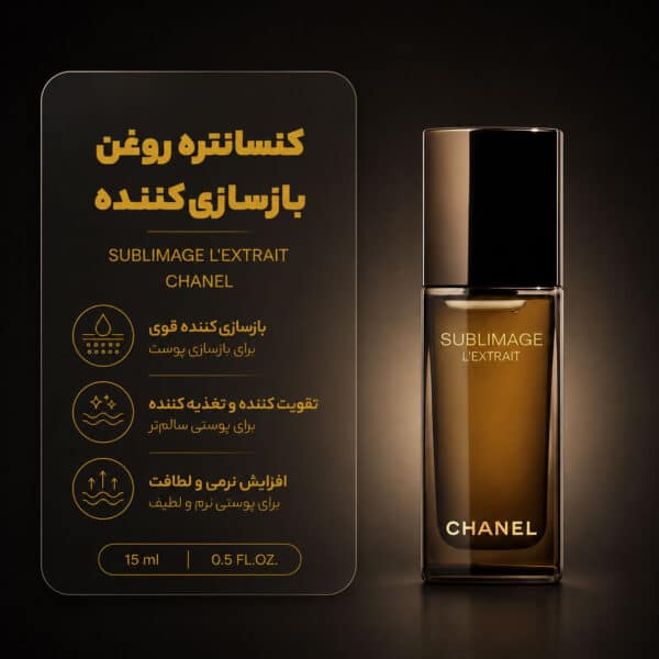 Chanel-Sublimage-LExtrait-Huile-Reparateur-Intense-15ml