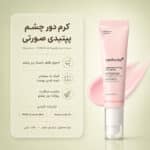 بافت کرم دور چشم PDRN Pink Peptide مدی کیوب