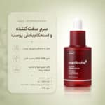 بافت سرم EGF NAD Firming Serum مدی کیوب
