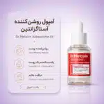 Dr-Melaxin-Astaxanthin-RX-Extra-Whitening-Ampoule
