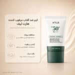 نمای ضد آفتاب Anua Heartleaf Silky Moisture Sun Cream