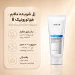 Anua-8-Hyaluronic-Acid-Moisturizing-Gentle-Gel-Cleanser