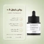 COSRX-Retinol-0-5-Serum