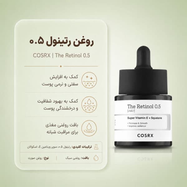 COSRX-Retinol-0-5-Serum