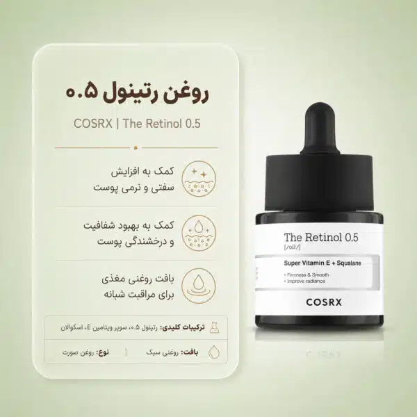 COSRX-Retinol-0-5-Serum