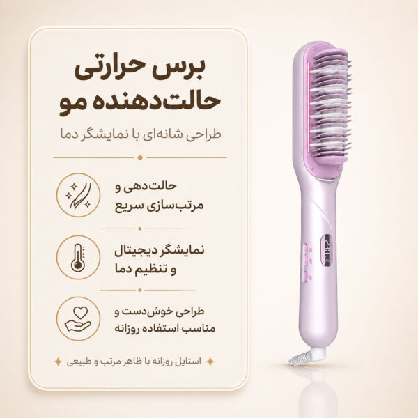 SHEGLAM Hydra Shot Steam Straightening Brush Pro با مخزن بخار