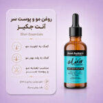 نمای Aunt Jackie's Biotin Rosemary & Mint Hair & Scalp Oil