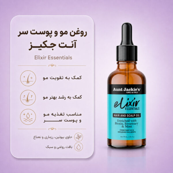 نمای Aunt Jackie's Biotin Rosemary & Mint Hair & Scalp Oil