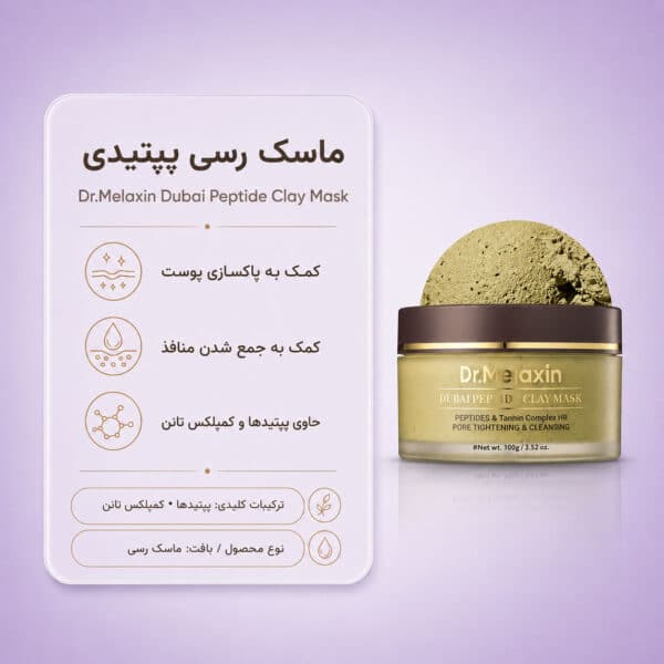 Dr-Melaxin-Dubai-Peptide-Clay-Mask