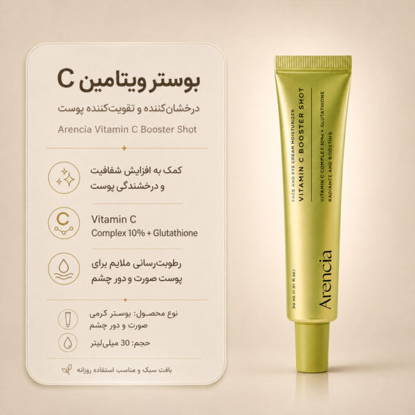 نمای محصول Arencia Vitamin C Booster Shot حاوی ویتامین C و گلوتاتیون حجم 30 میلی‌لیتر