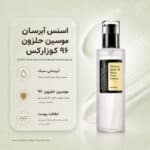 COSRX-Advanced-Snail-96-Mucin-Power-Essence