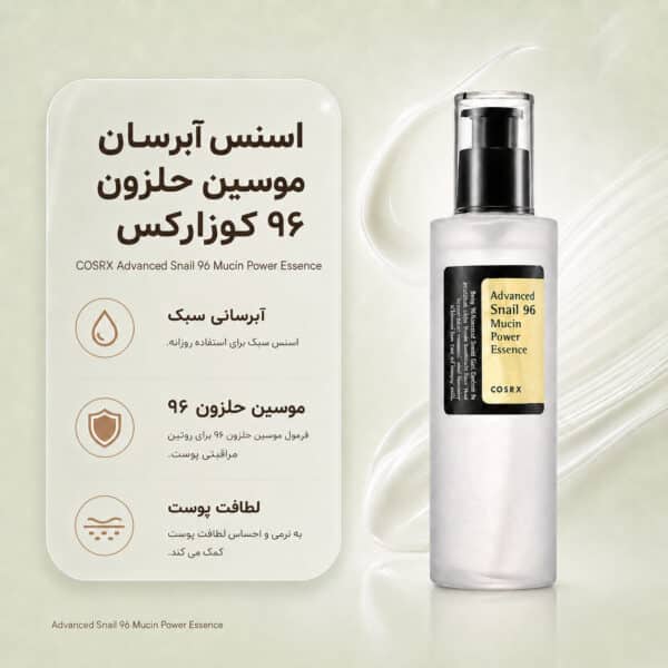 COSRX-Advanced-Snail-96-Mucin-Power-Essence