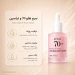 Anua-Peach-70-Niacin-Serum-30ml