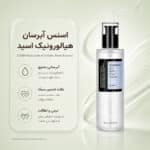 COSRX-Hyaluronic-Acid-Hydra-Power-Essence