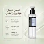 COSRX-Hyaluronic-Acid-Hydra-Power-Essence