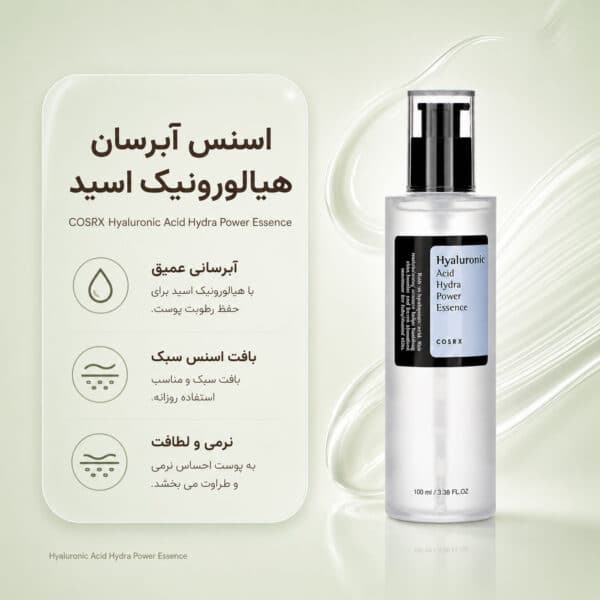 COSRX-Hyaluronic-Acid-Hydra-Power-Essence