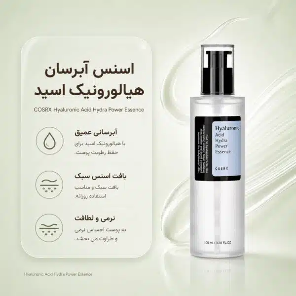 COSRX-Hyaluronic-Acid-Hydra-Power-Essence