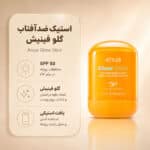 Anua-Invisible-Glow-Finish-Sunstick-SPF-50