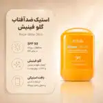 Anua-Invisible-Glow-Finish-Sunstick-SPF-50