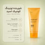 بافت فوم شوینده Kojic Acid Turmeric Toning Cleanser مدی کیوب