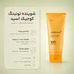 بافت فوم شوینده Kojic Acid Turmeric Toning Cleanser مدی کیوب