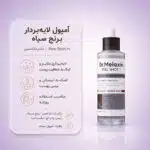 بافت آمپول Dr.Melaxin Peel Shot Exfoliant Black Rice