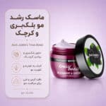 نمای ماسک مو Aunt Jackie's Tress Boost Blackberry & Castor Hair Masque