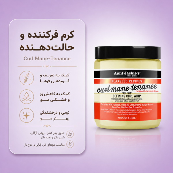 نمای Aunt Jackie's Curl Mane-Tenance Anti-Poof Defining Curl Whip