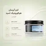 COSRX-Hyaluronic-Acid-Intensive-Cream