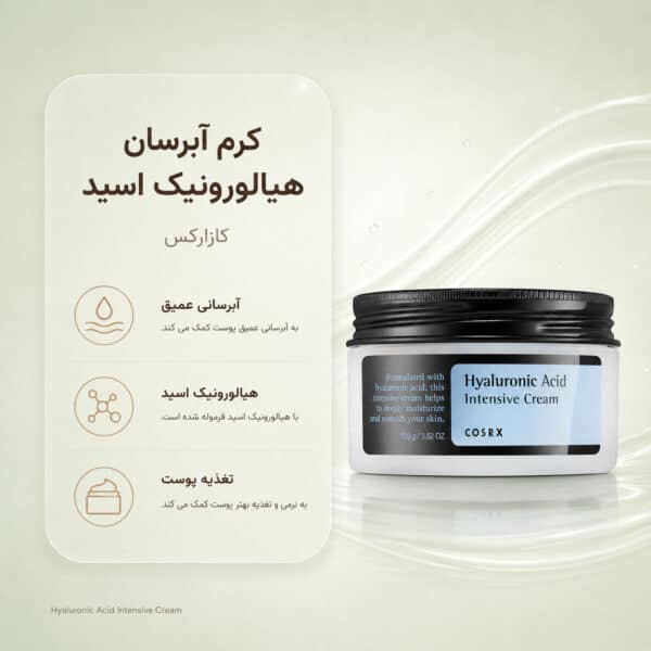 COSRX-Hyaluronic-Acid-Intensive-Cream