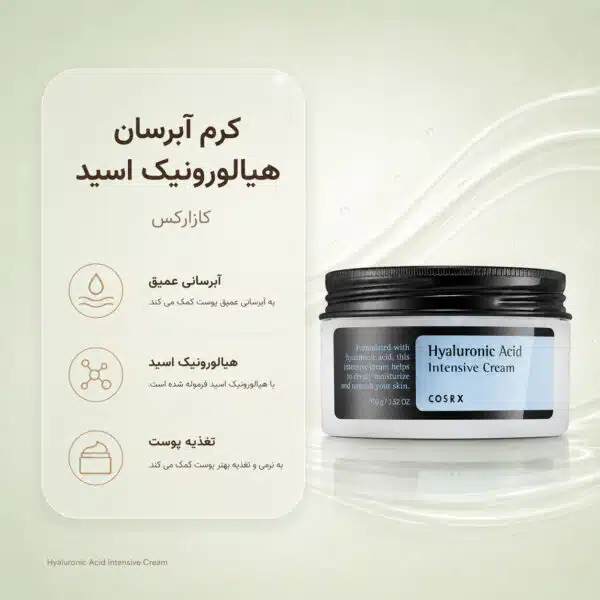 COSRX-Hyaluronic-Acid-Intensive-Cream