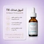 بافت سرم Dr-Melaxin TX-Ampoule-RX