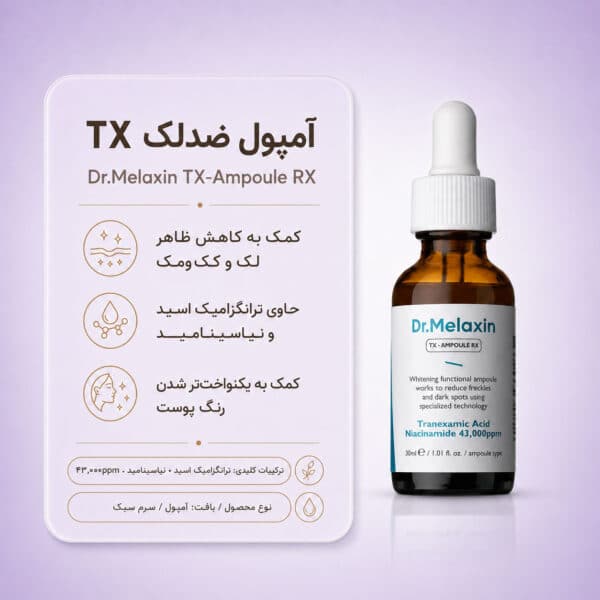 بافت سرم Dr-Melaxin TX-Ampoule-RX