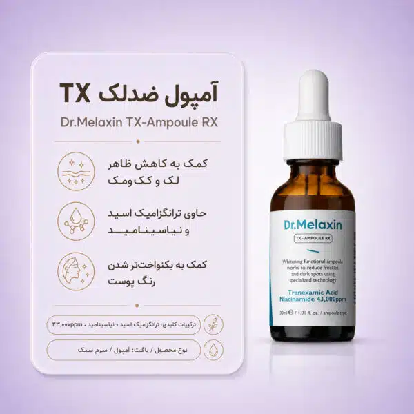 بافت سرم Dr-Melaxin TX-Ampoule-RX