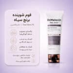 بافت Dr.Melaxin Black Rice Mochi Whip Cleanser