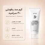 Anua-3-Ceramide-Panthenol-Moisture-Barrier-Cream