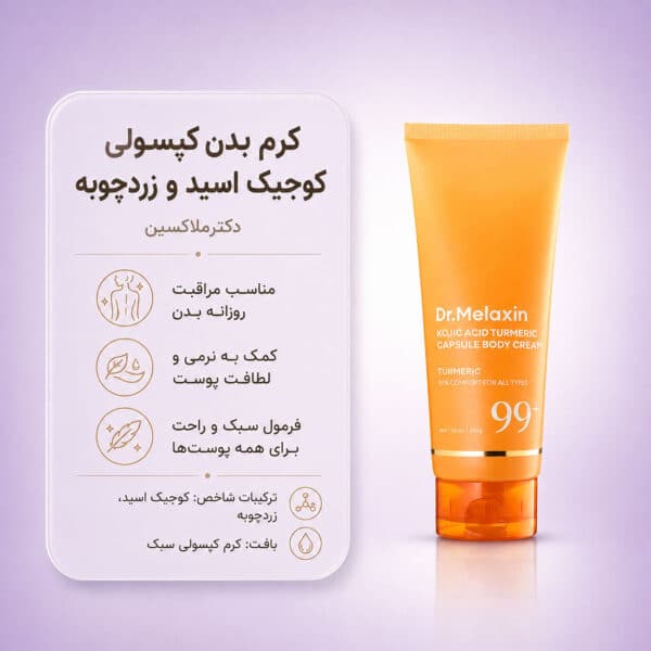 Dr. Melaxin Kojic Acid Turmeric Capsule Body Cream